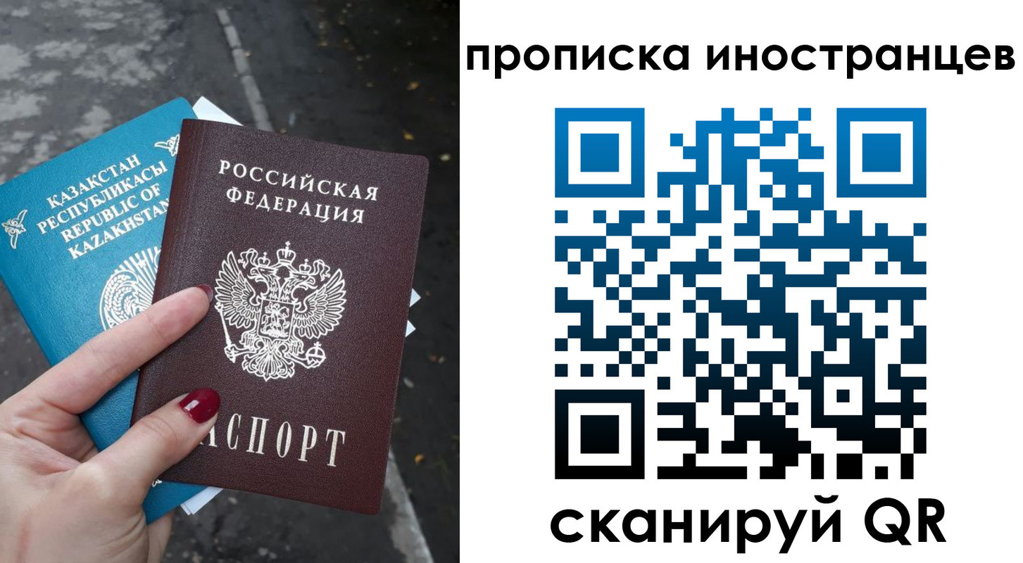 временная регистрация в Балашове