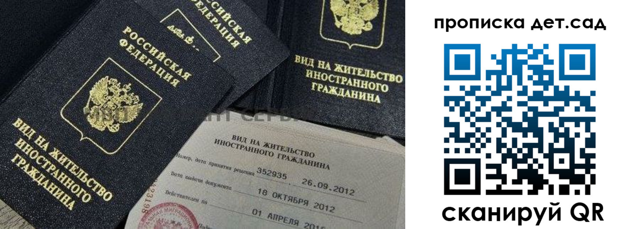 прописка поиск в Балашове