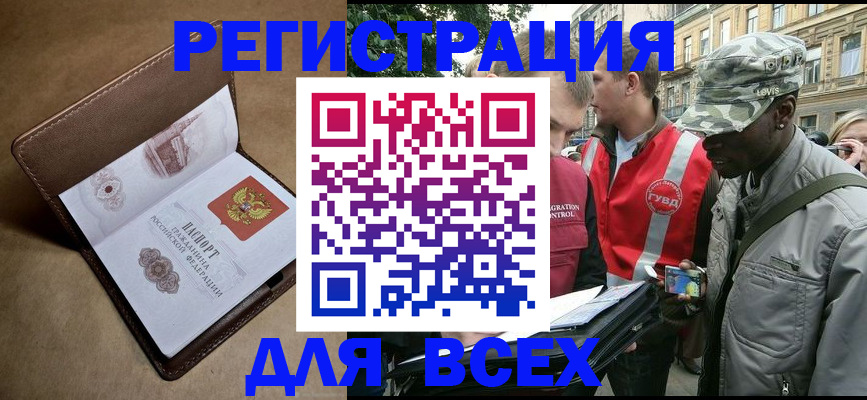 где прописаться в Балашове