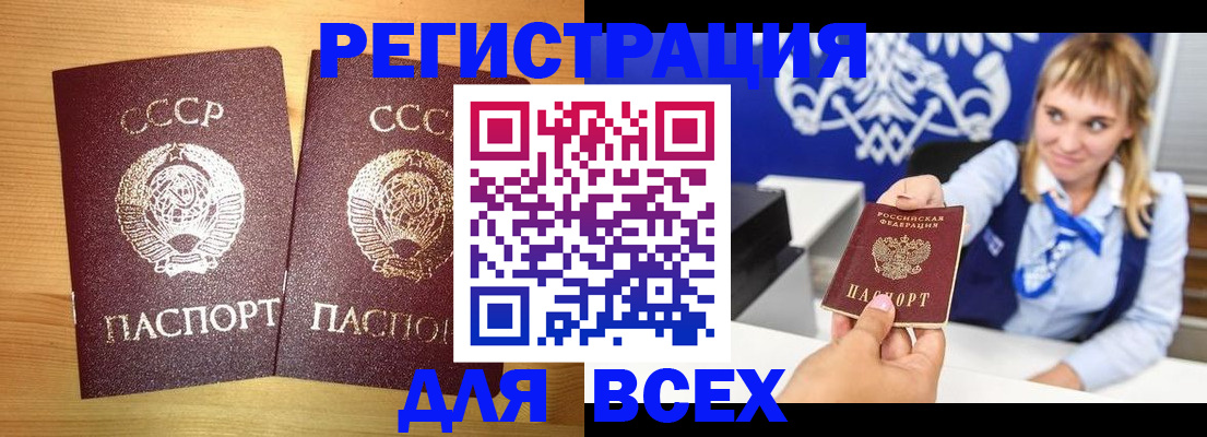 временная регистрация в квартире в Балашове